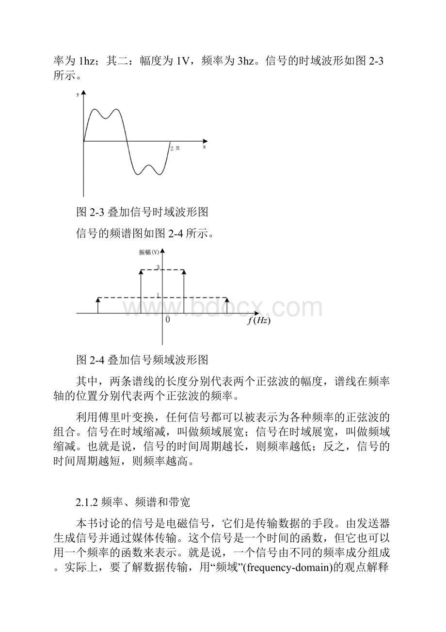 test数据20M04.docx_第3页