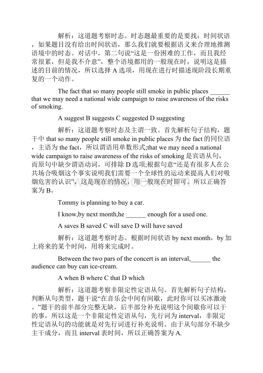 高考英语试题江苏卷解析版.docx_第2页