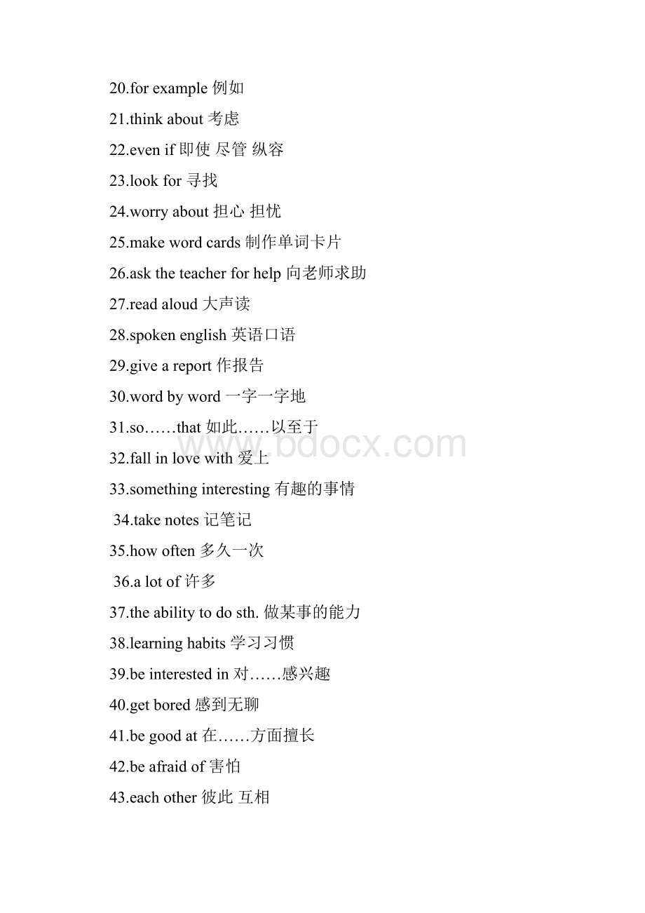 人教版九年级英语下册各知识点归纳总结.docx_第2页