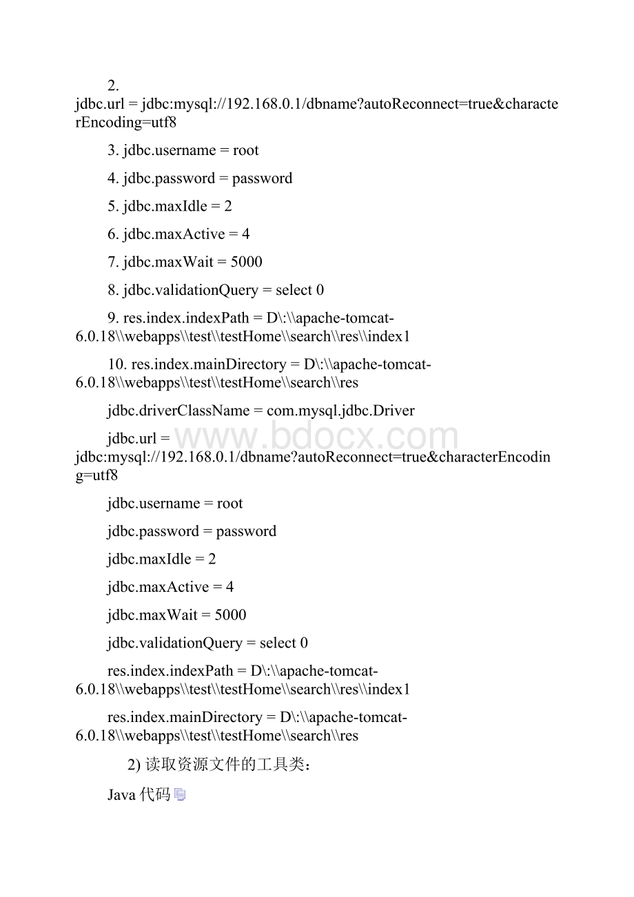 Lucene检索数据库支持中文检索.docx_第3页