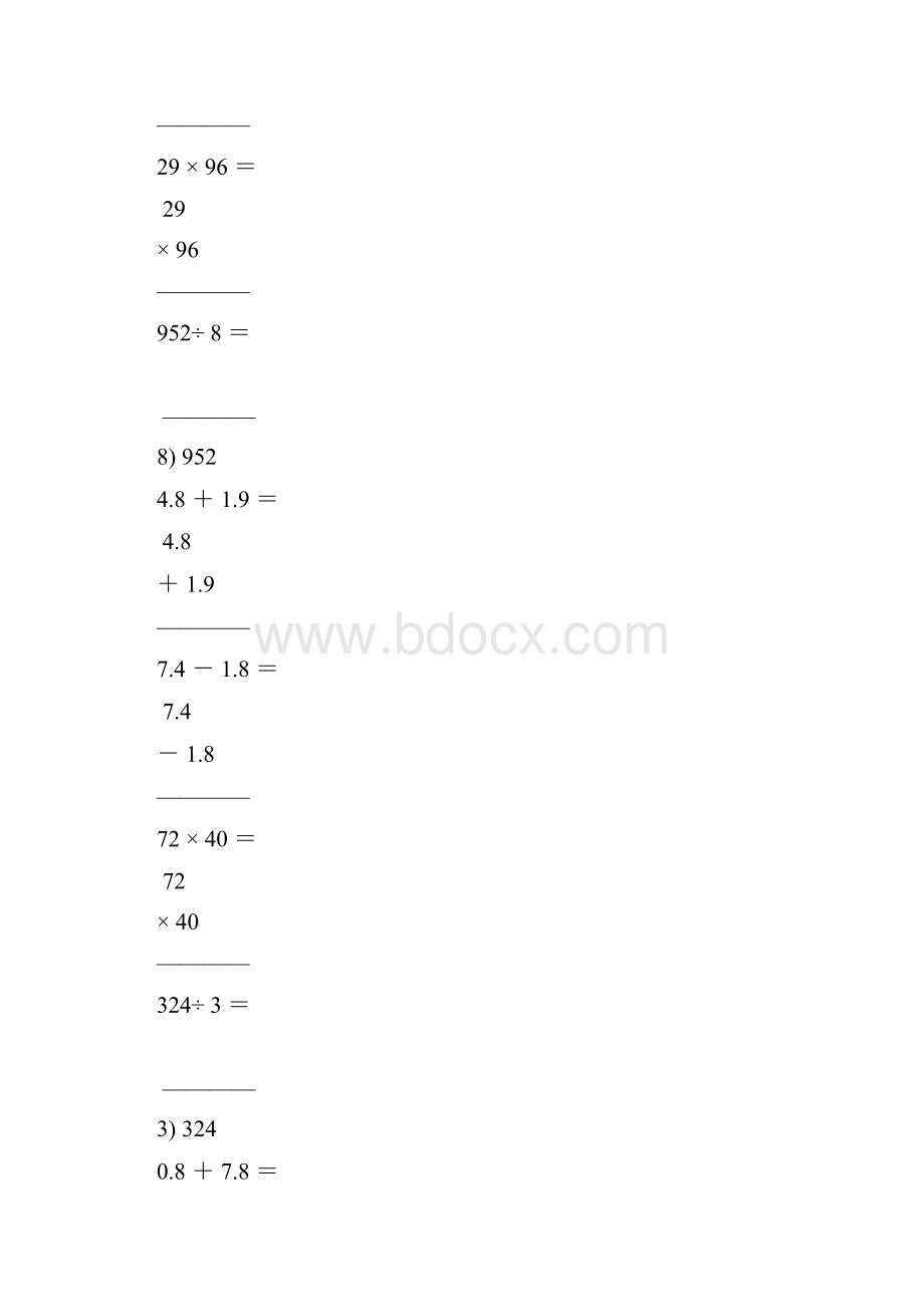 三年级数学下册竖式计算练习题大全57.docx_第2页