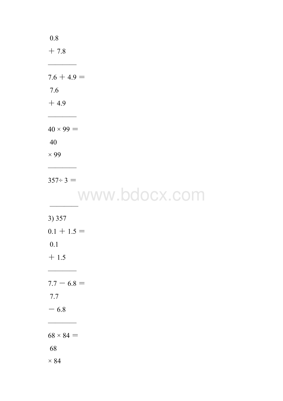 三年级数学下册竖式计算练习题大全57.docx_第3页