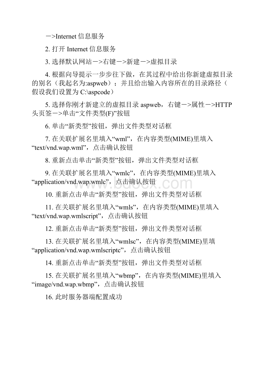 WAP网站开发实训代码及资料.docx_第3页