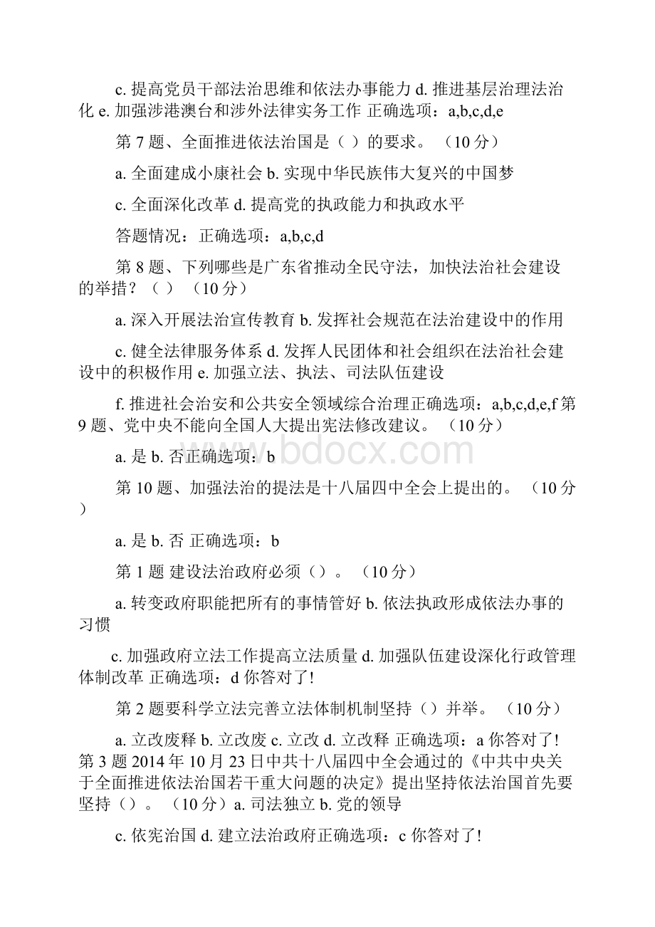 人民陪审员试题及答案.docx_第2页