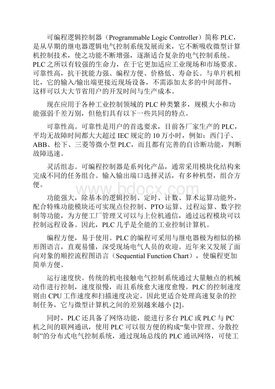 基于PLC的摇臂钻床电气控制系统的设计说明书.docx_第3页