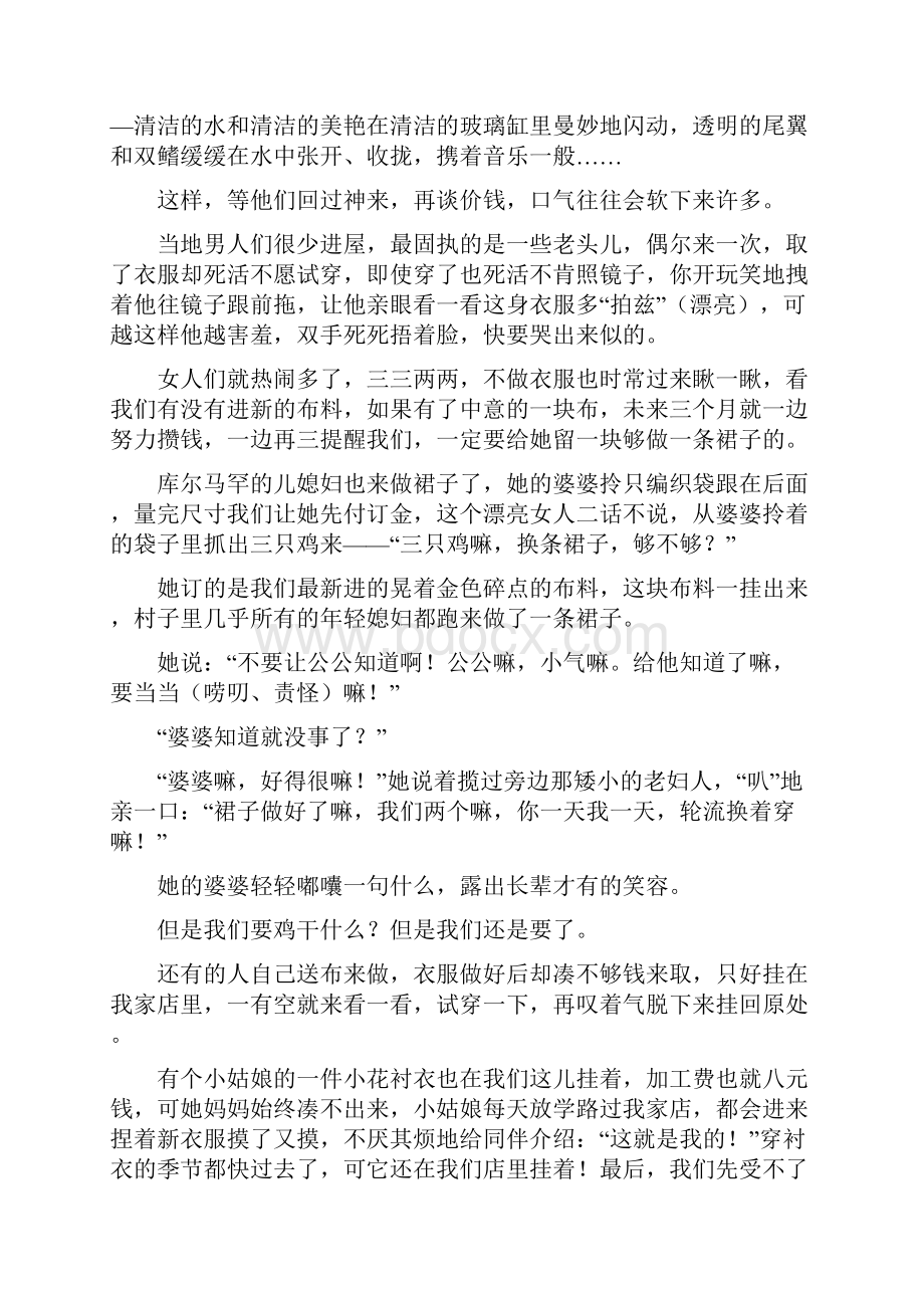 专题7文学类文本阅读散文之语言手法讲高考语文一轮复习讲练测答案.docx_第2页