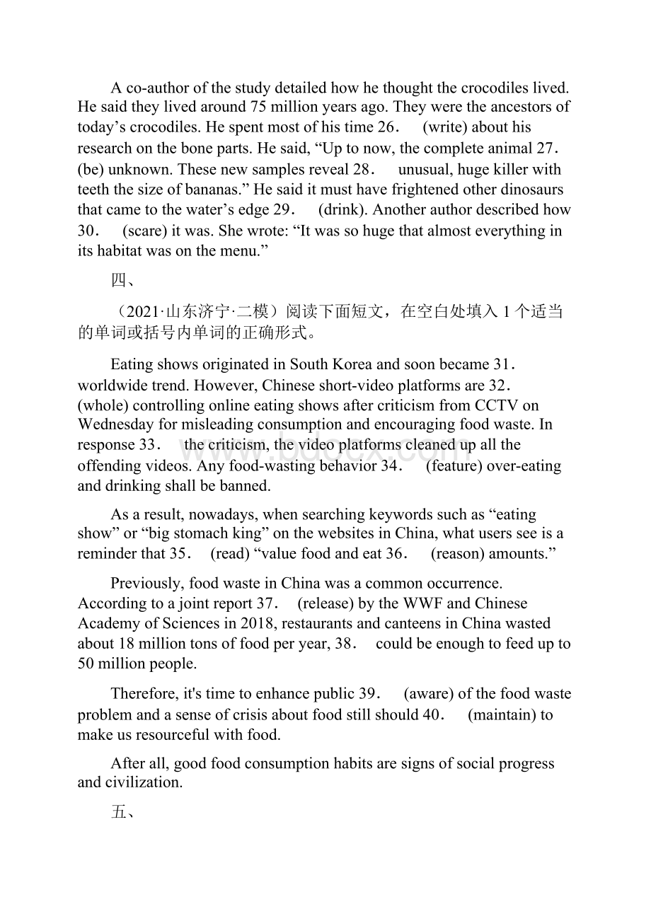 4语法填空新课标新高考届高考英语二轮复习模拟提升练.docx_第3页