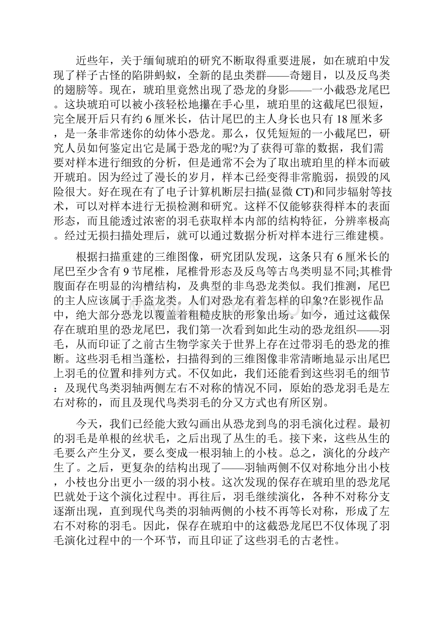 全国成人高考高起点语文考试真题及答案解析.docx_第3页