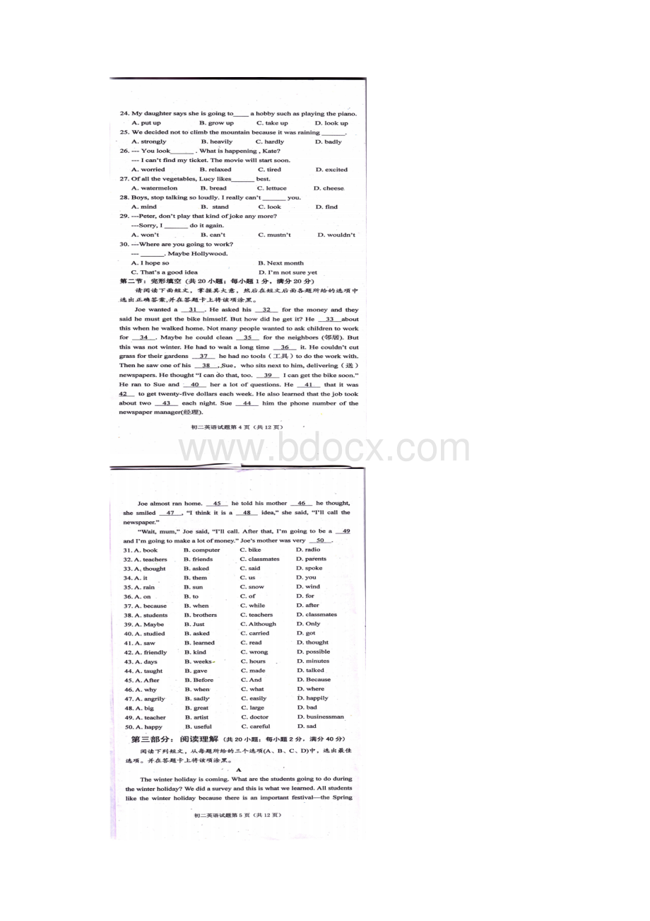 四川省遂宁市学年八年级英语上学期期末教学水平监测试题扫描版 人教新目标版.docx_第3页