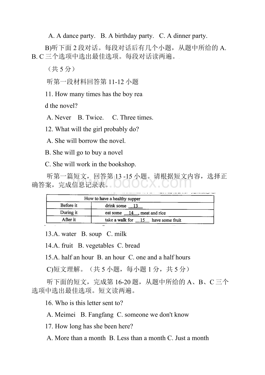 苏州市相城区学年第二学期期末考试.docx_第3页