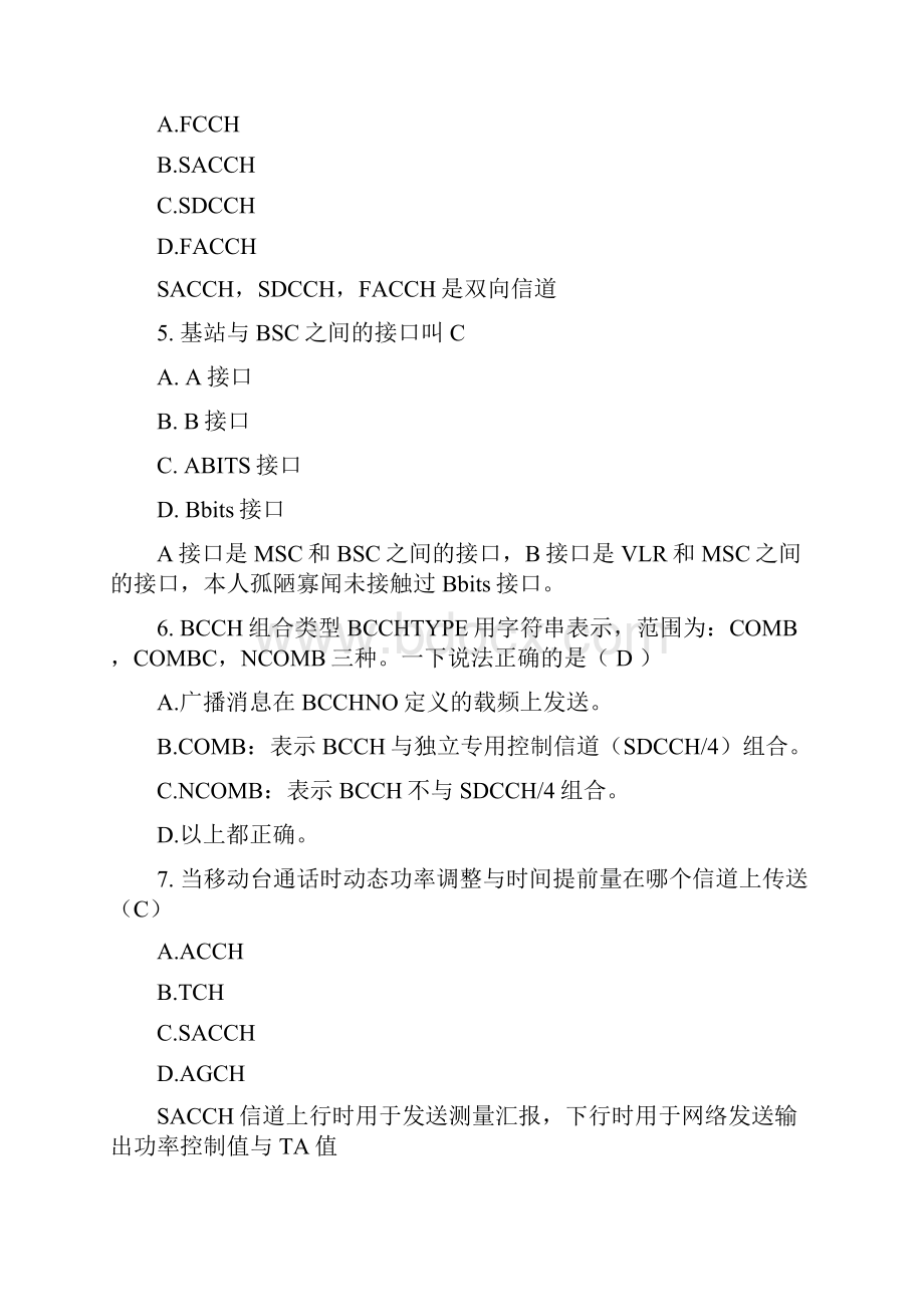 广东移动爱立信和天馈线代维资格考试单选全卷.docx_第2页