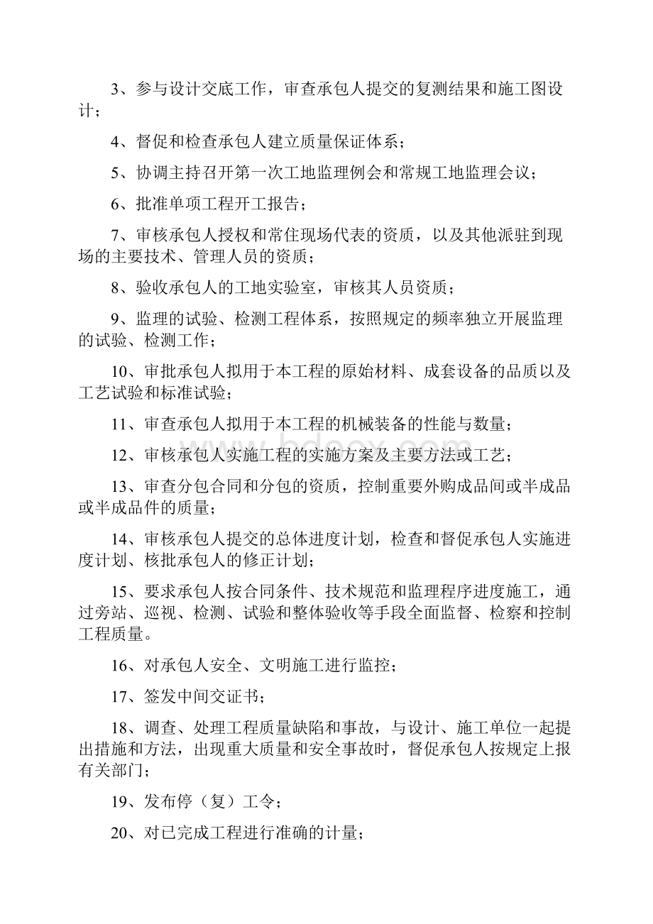 中医院西侧后孙地块项目规划.docx_第2页