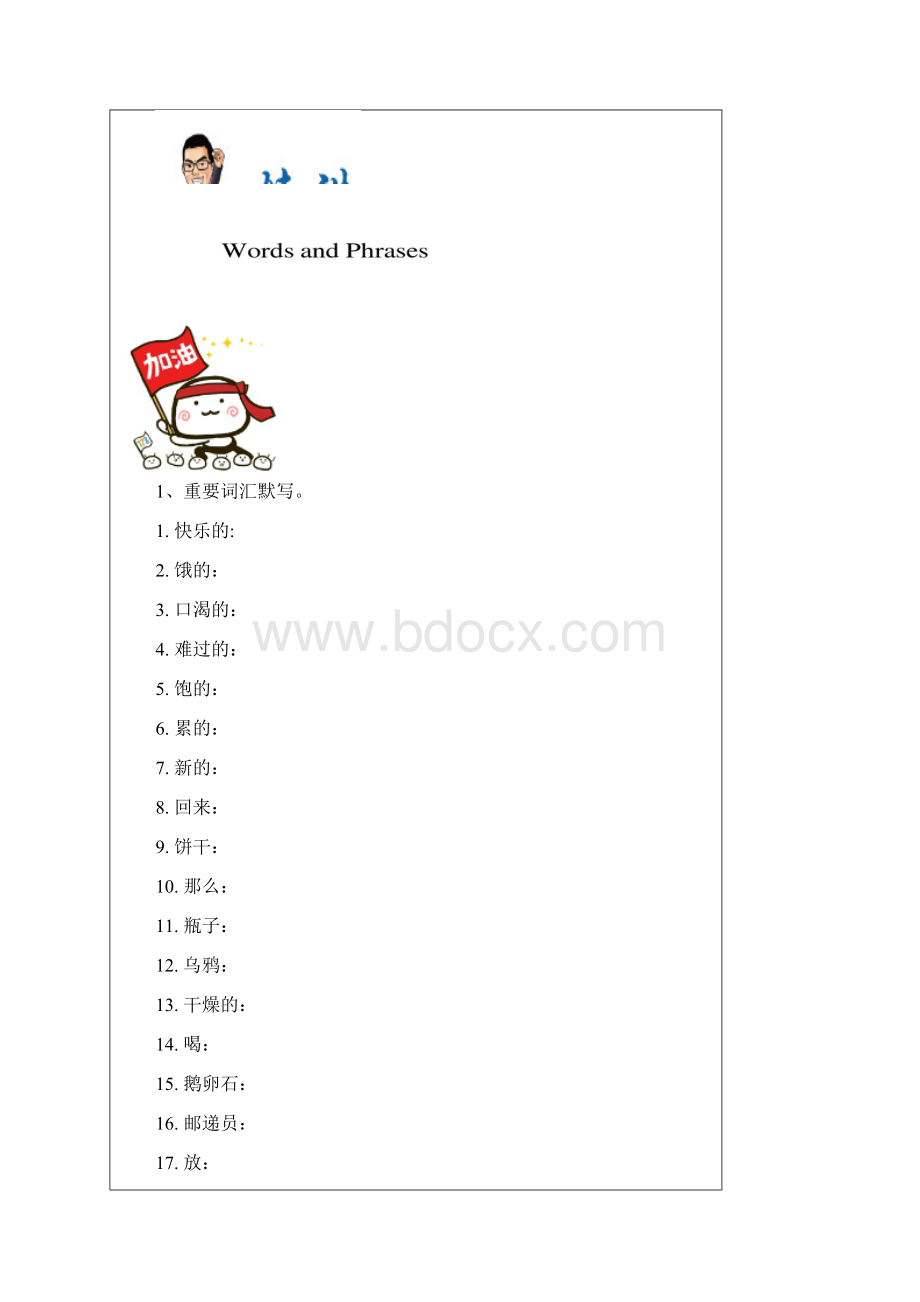 四年级上册英语同步拓展M1 Unit 3 How do you feel讲义 牛津上海版一起.docx_第2页