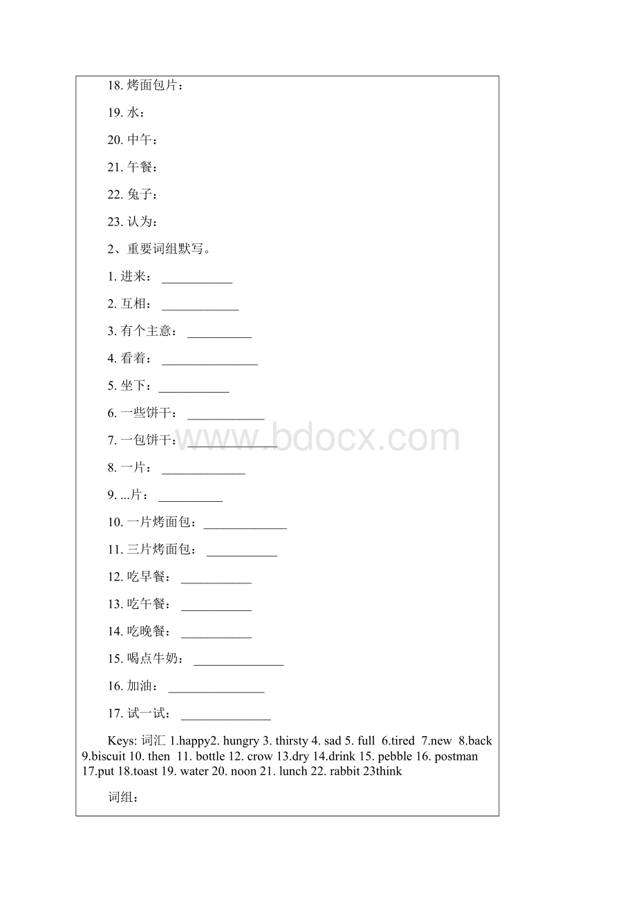 四年级上册英语同步拓展M1 Unit 3 How do you feel讲义 牛津上海版一起.docx_第3页