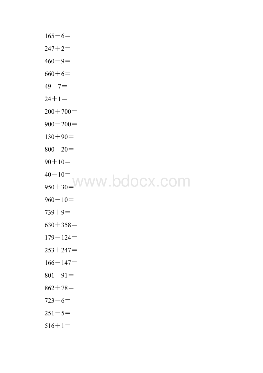 沪教版二年级数学下册三位数加减法综合练习题9.docx_第2页