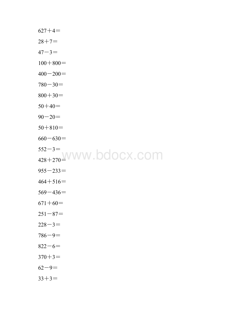 沪教版二年级数学下册三位数加减法综合练习题9.docx_第3页