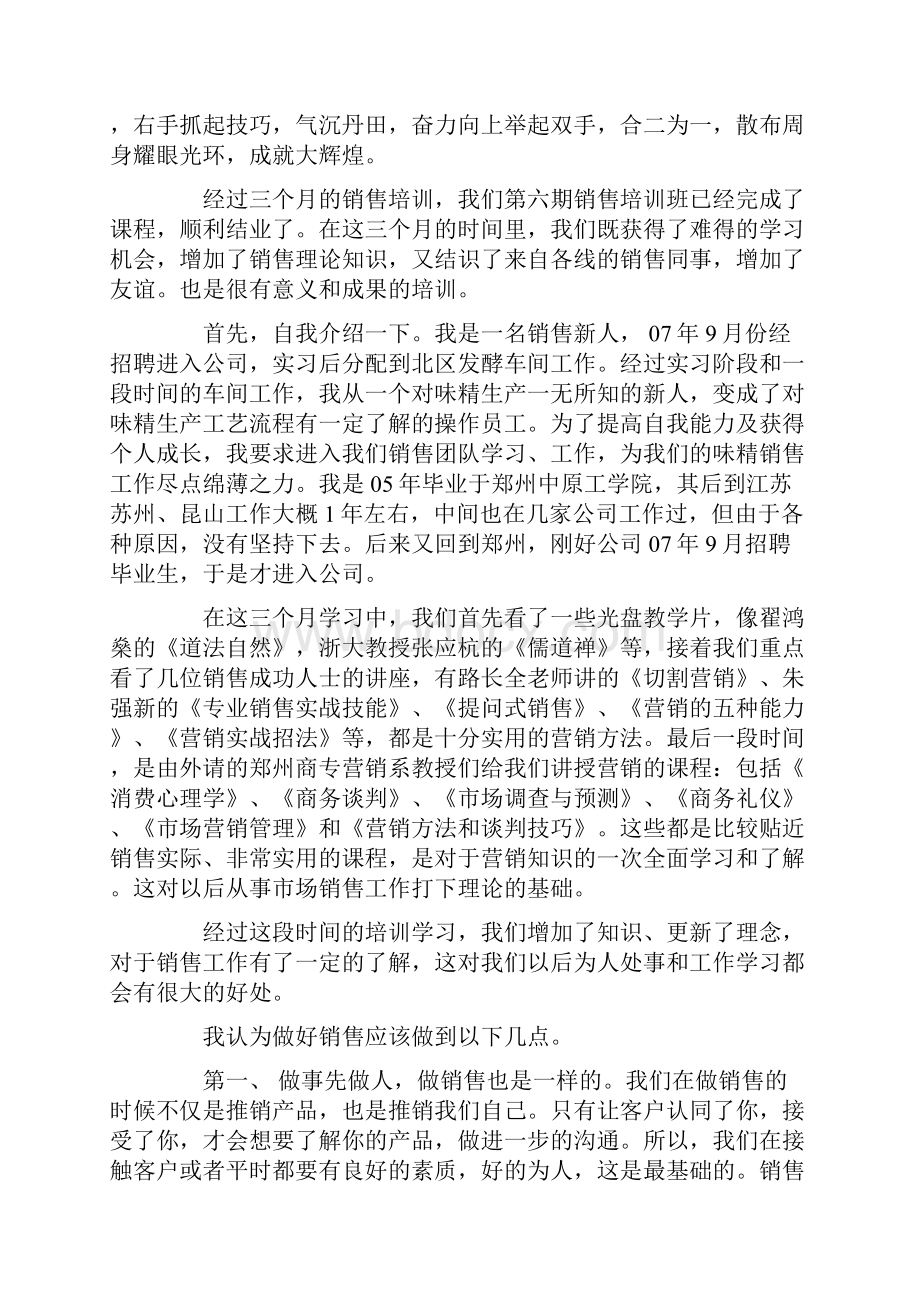 汽车度营销策划方案热门篇.docx_第2页