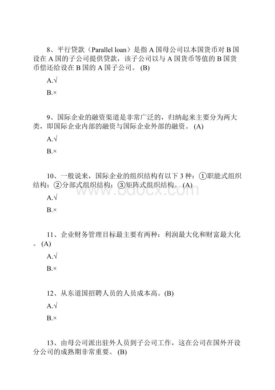 秋 西南大学网教0813《国际企业管理》新版作业及参考答案.docx_第2页