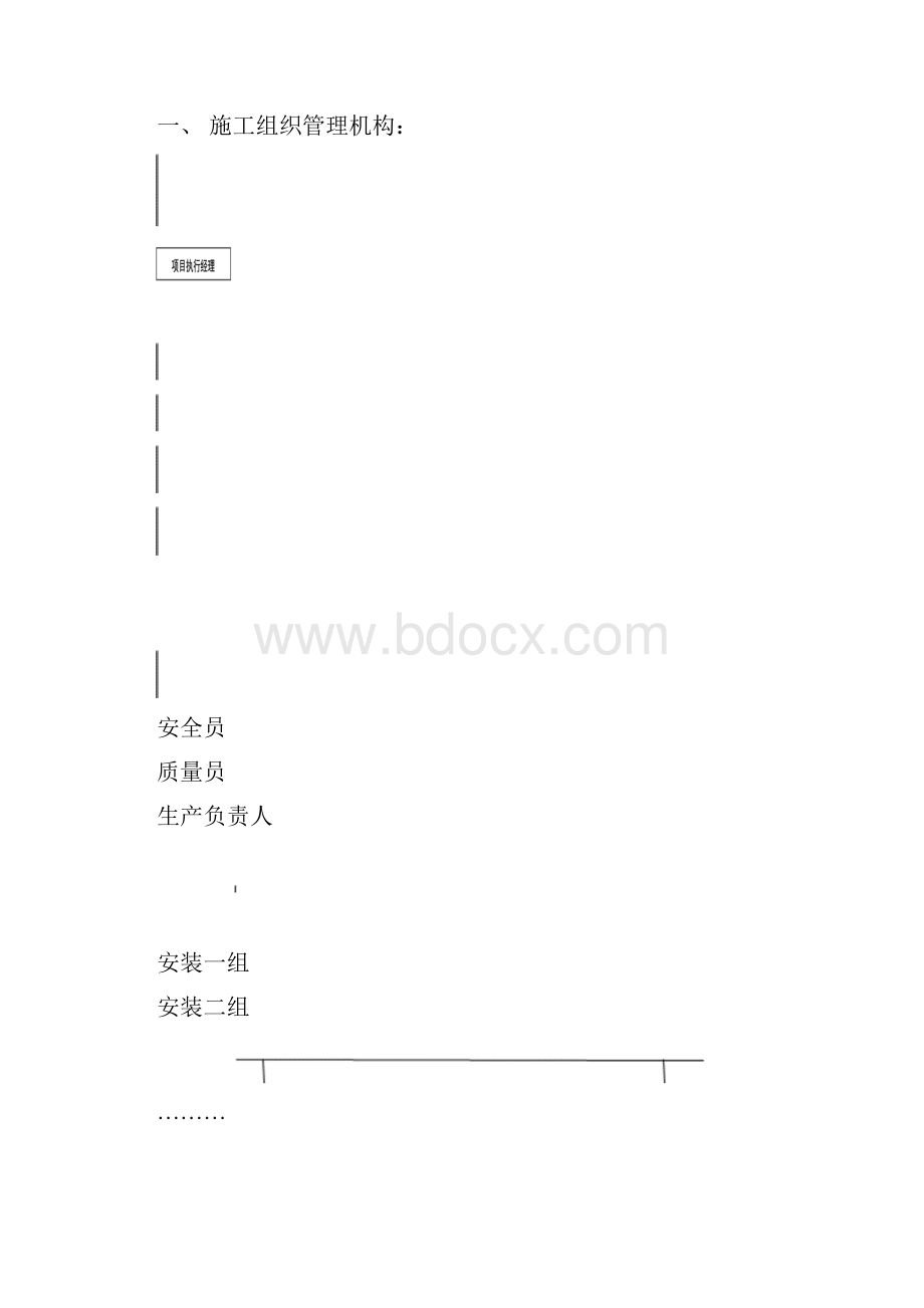 XPS挤塑板外墙内保温工施工方案.docx_第2页