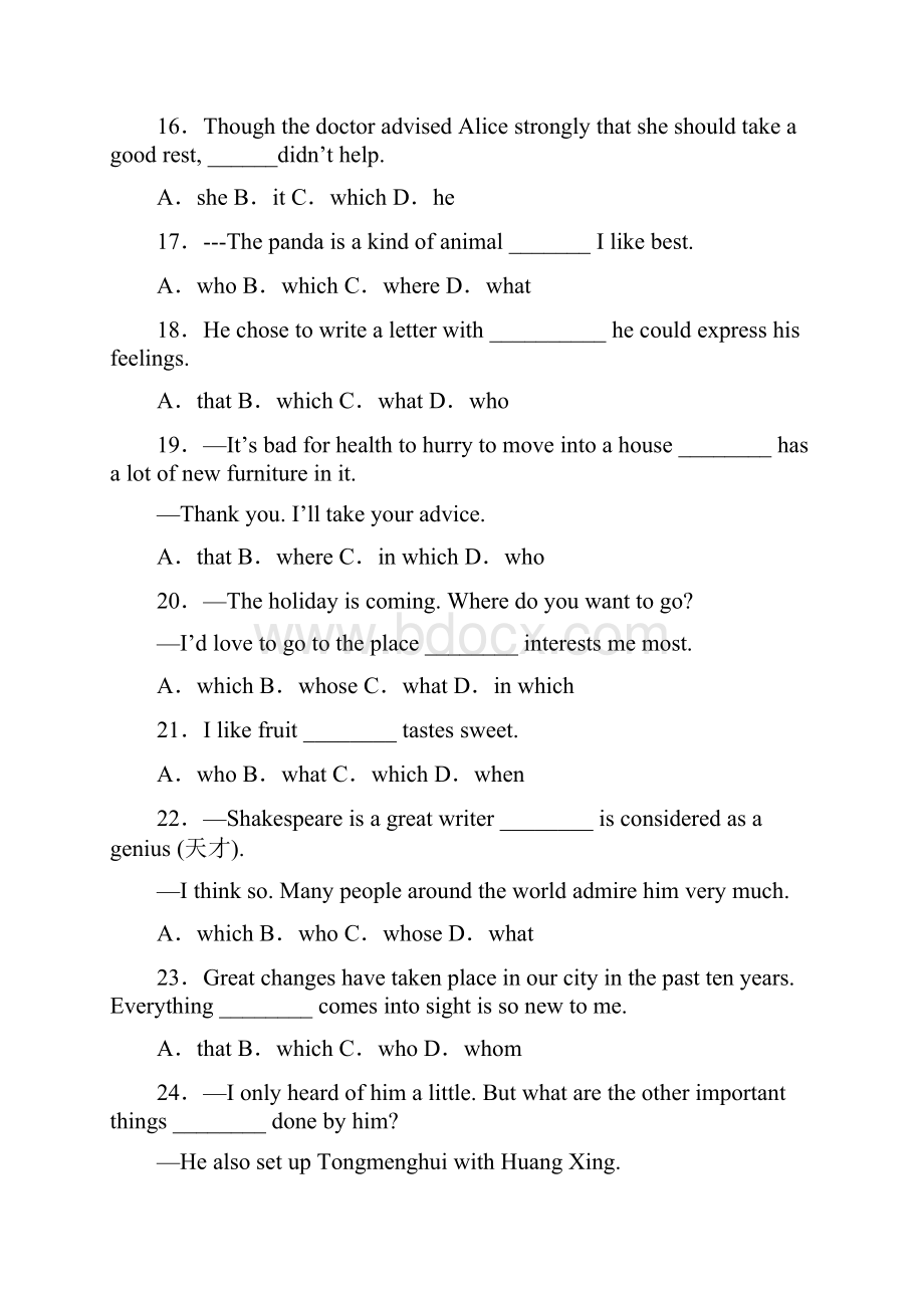 小学英语定语从句练习题及解析.docx_第3页