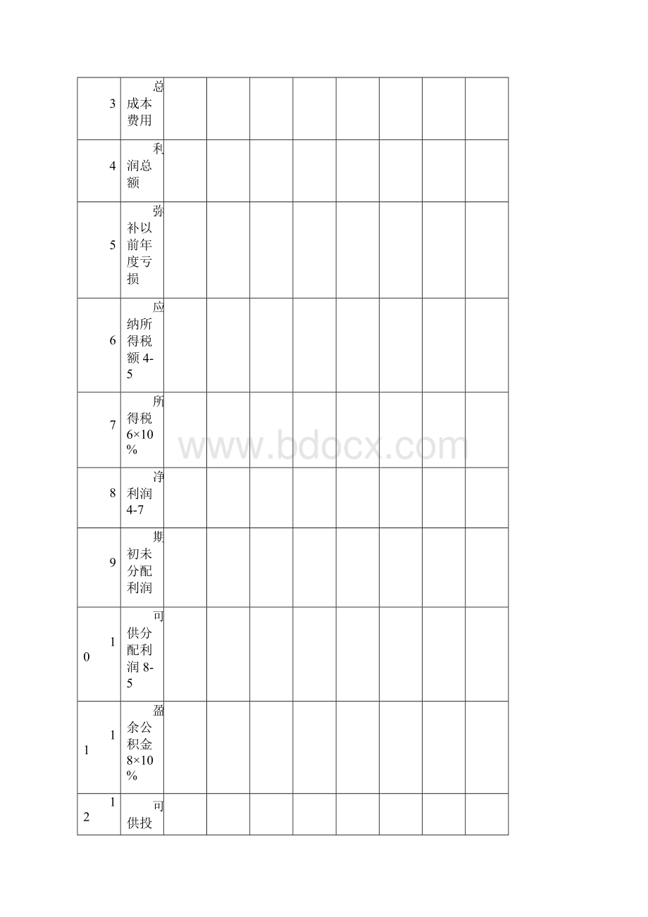 工程造价案例分析52真题含答案与解析交互.docx_第3页