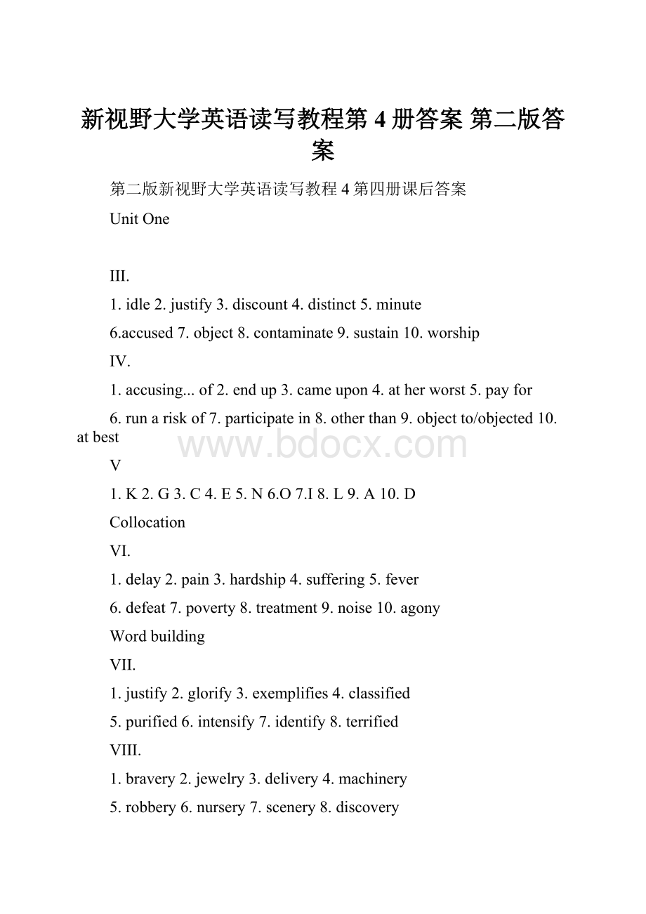 新视野大学英语读写教程第4册答案 第二版答案.docx