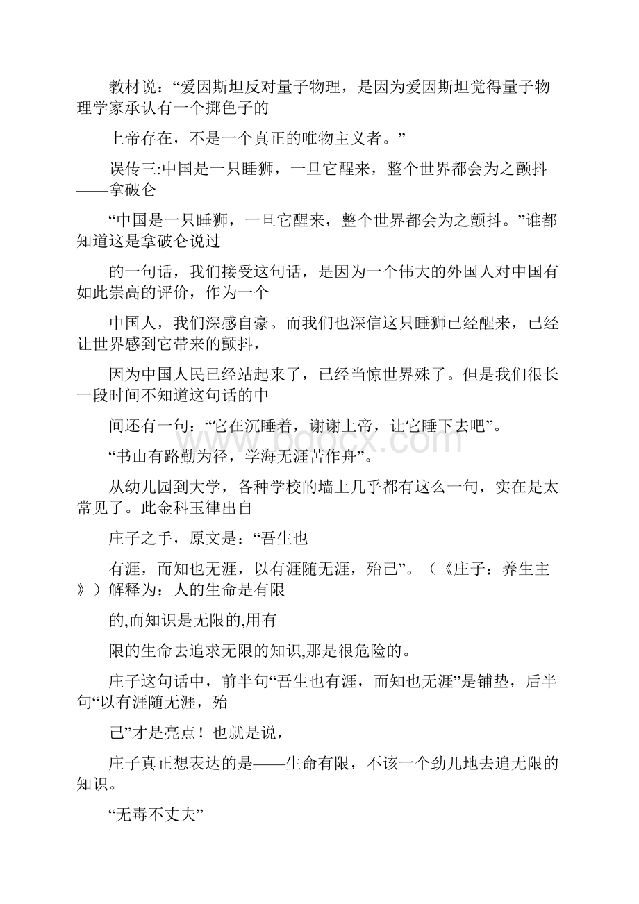 近则不逊远则怨的相关文章推荐.docx_第2页