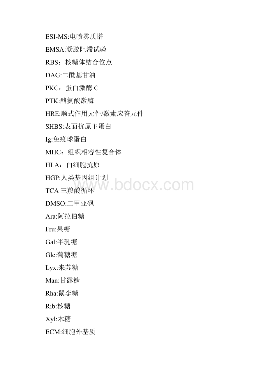 生物学中常用英文缩写.docx_第2页