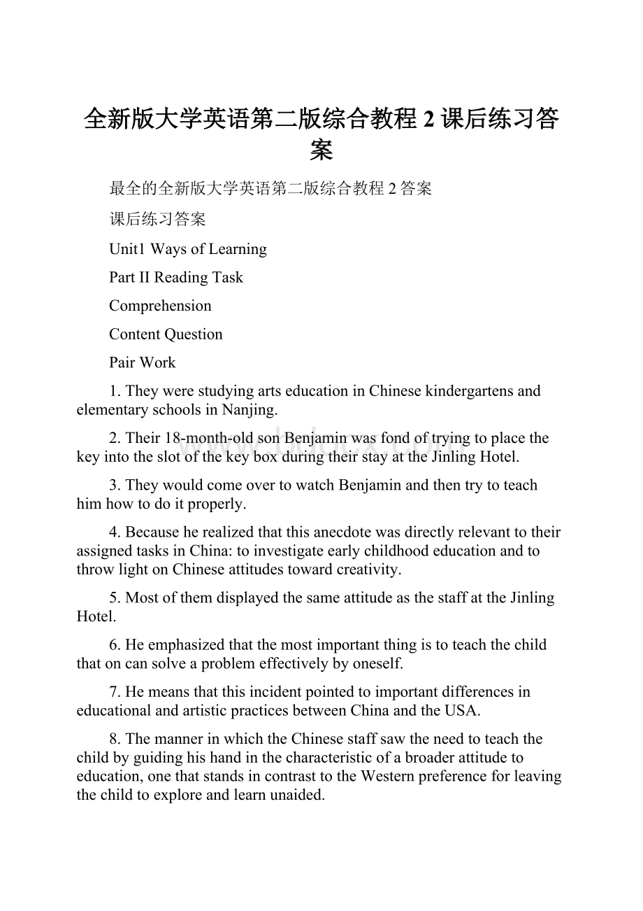 全新版大学英语第二版综合教程2课后练习答案.docx