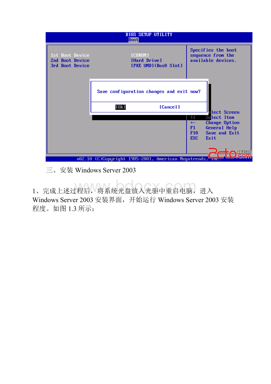 Windows Server 系统安装.docx_第2页