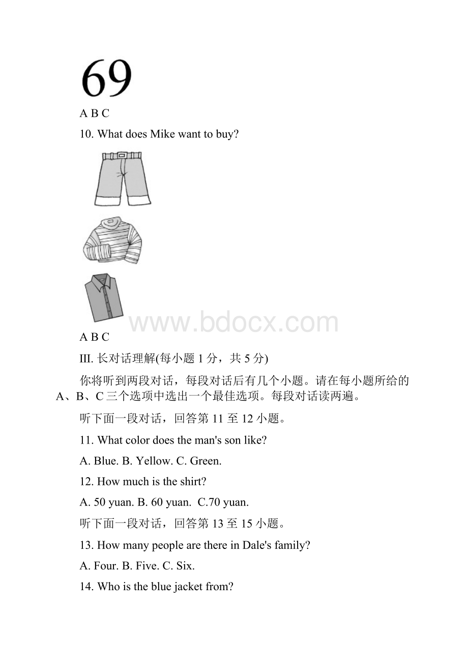 人教版新目标英语七年级上册Unit 7单元过关试题及答案.docx_第3页