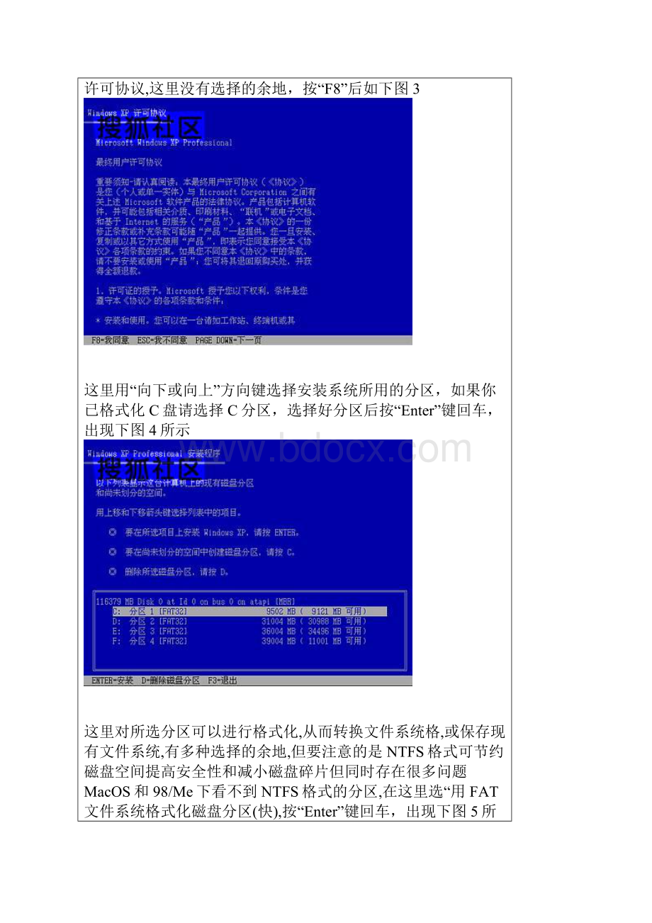 不会装系统的值得学学哦.docx_第3页