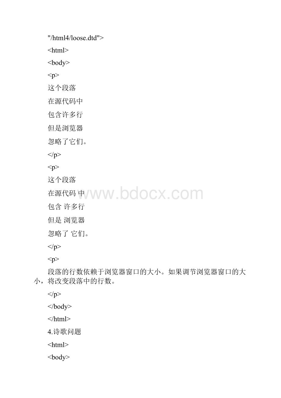 html100实例教程.docx_第2页