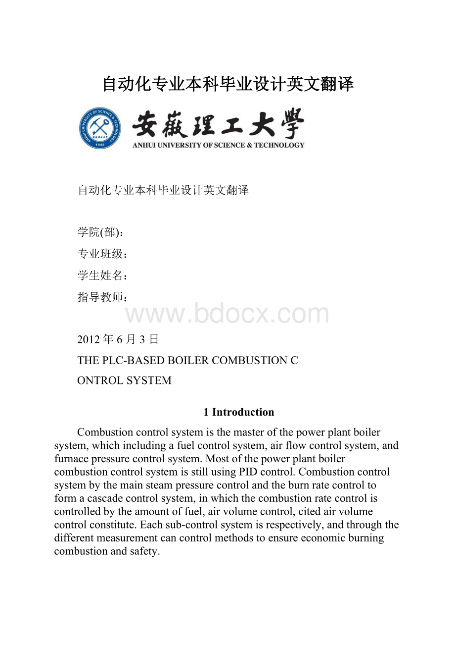 自动化专业本科毕业设计英文翻译.docx_第1页