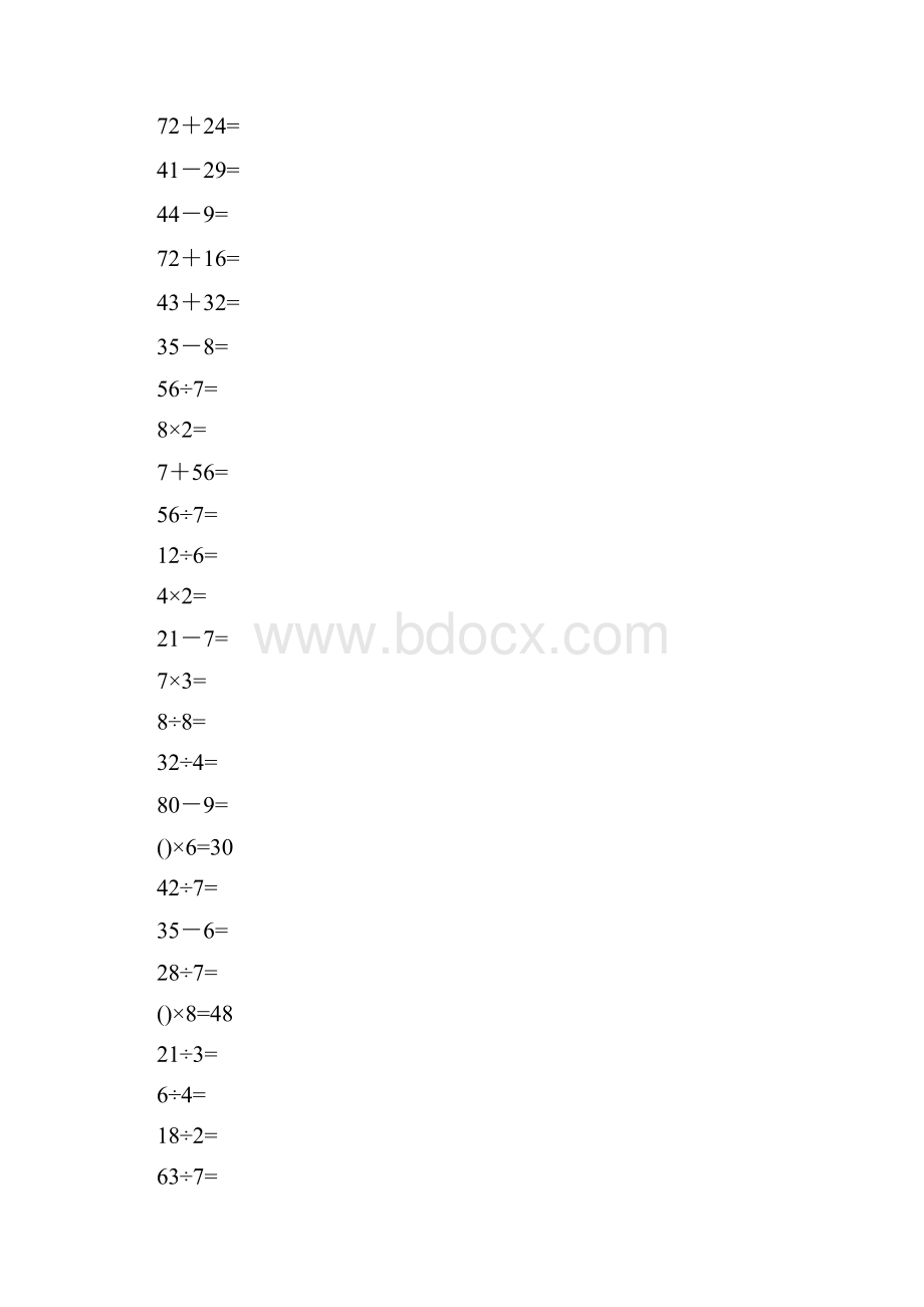 完整版二年级下册数学口算题可打印.docx_第2页