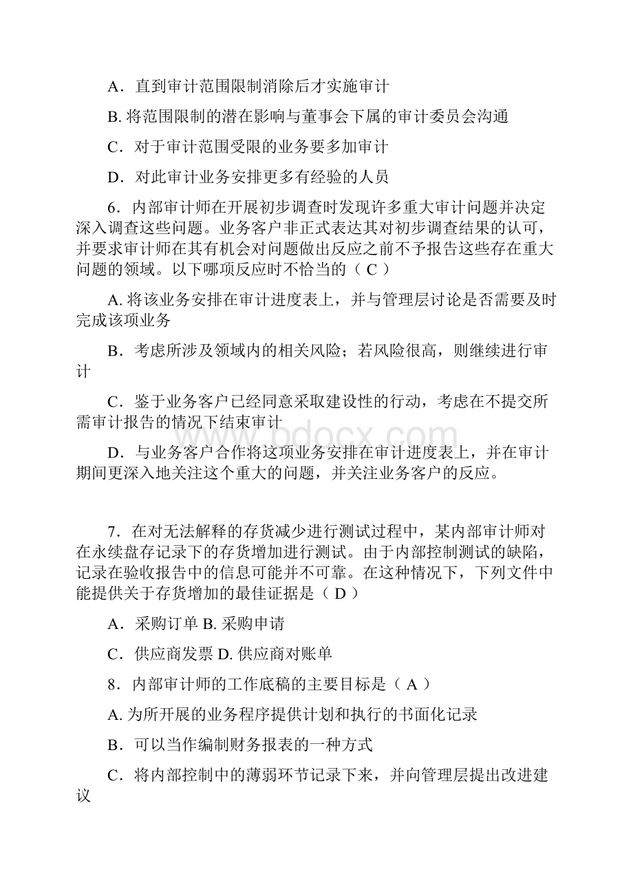 内部审计C卷答案.docx_第3页