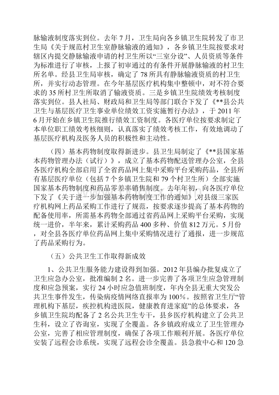 省厅上半年重点工作督查汇报.docx_第3页