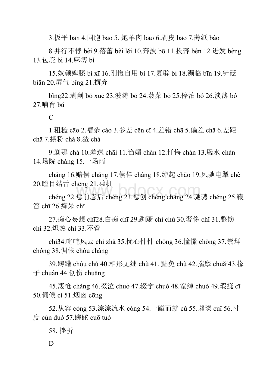 新建 Mic初中复习.docx_第3页