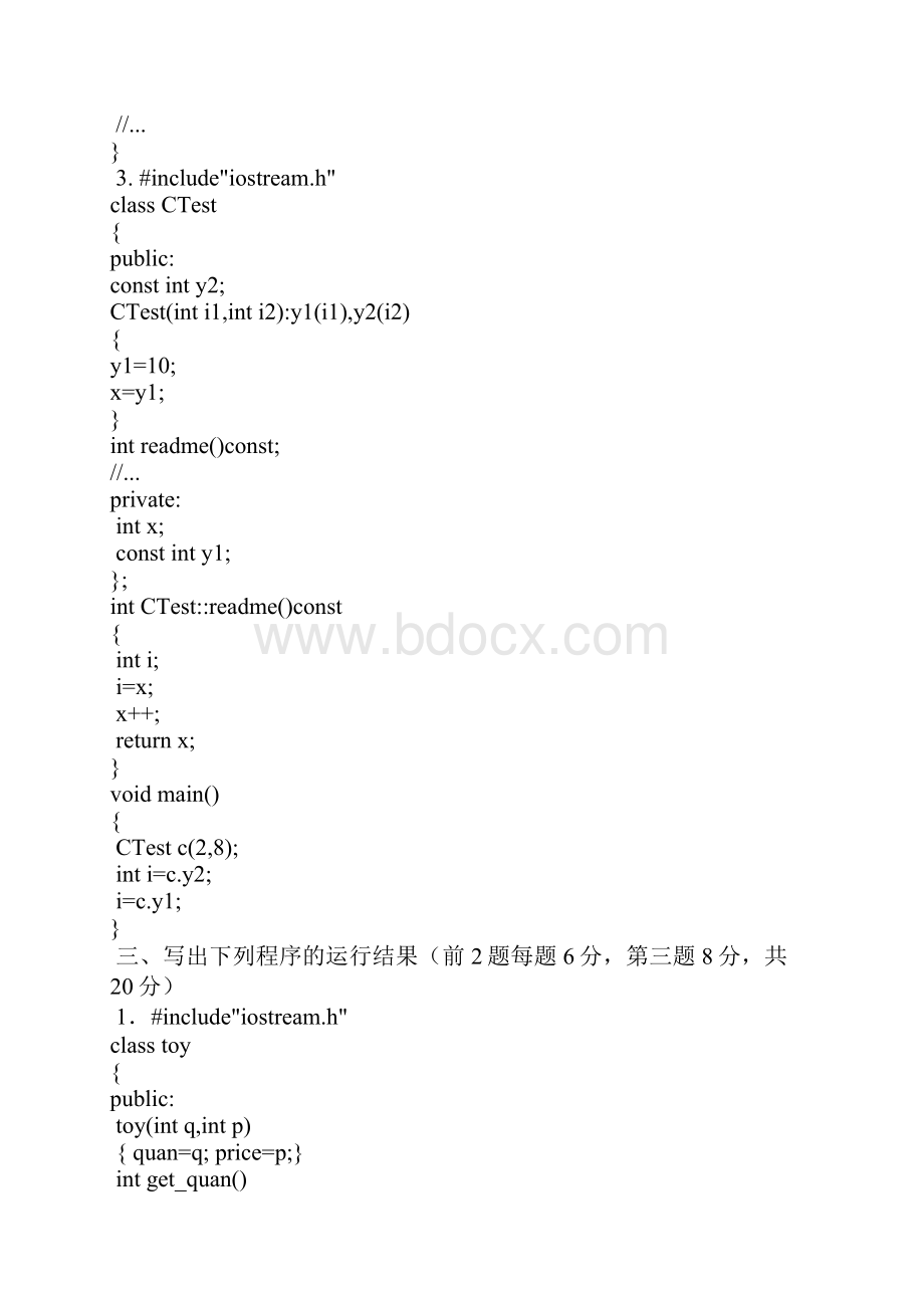 学年第一学期C++期末复习题网上的.docx_第3页