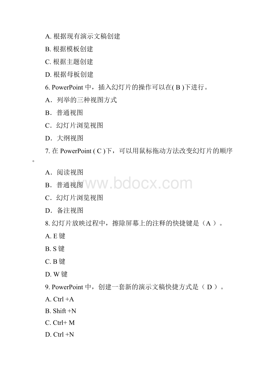 PowertPoint 题库答案.docx_第2页