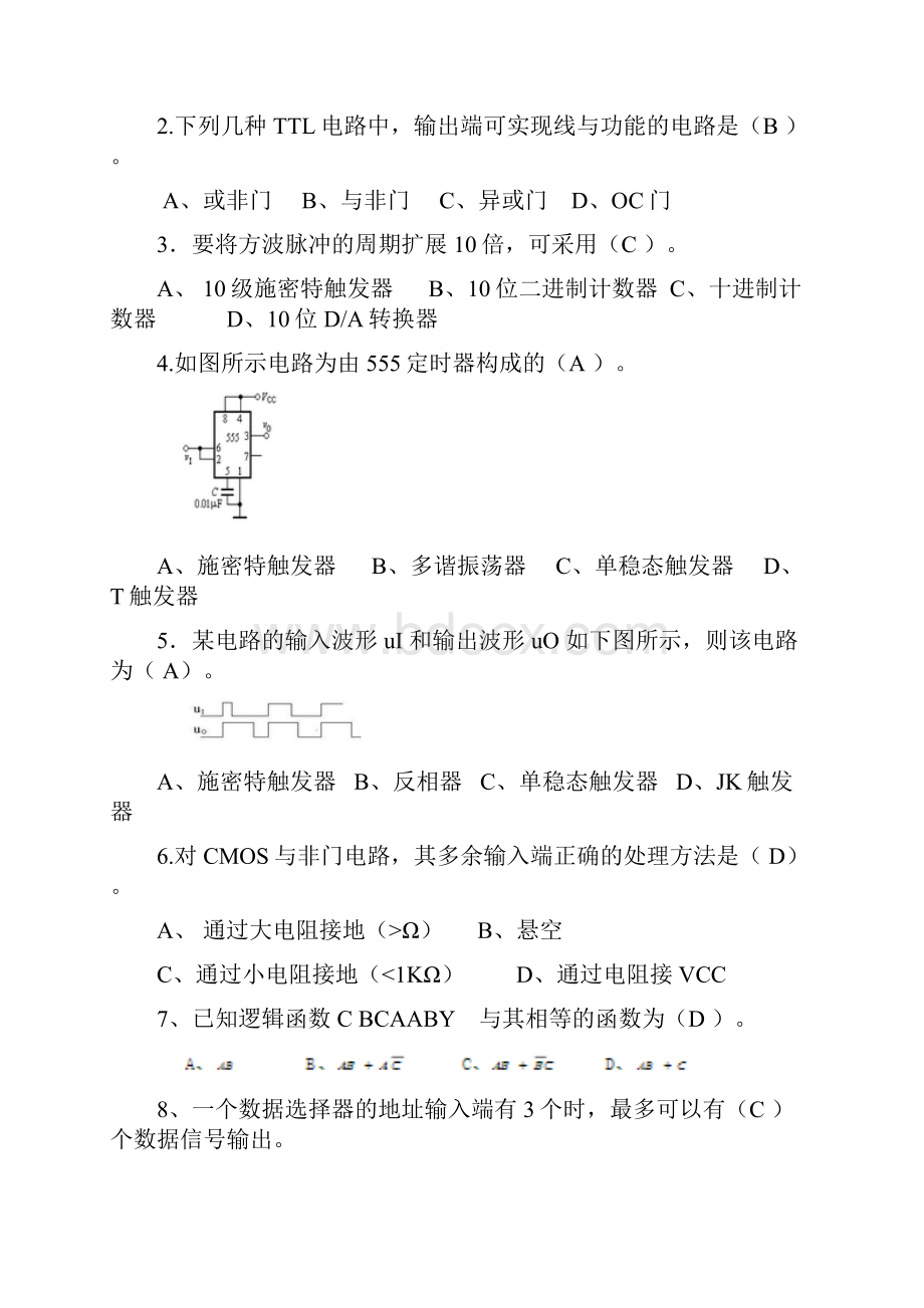 数字逻辑选择题.docx_第3页