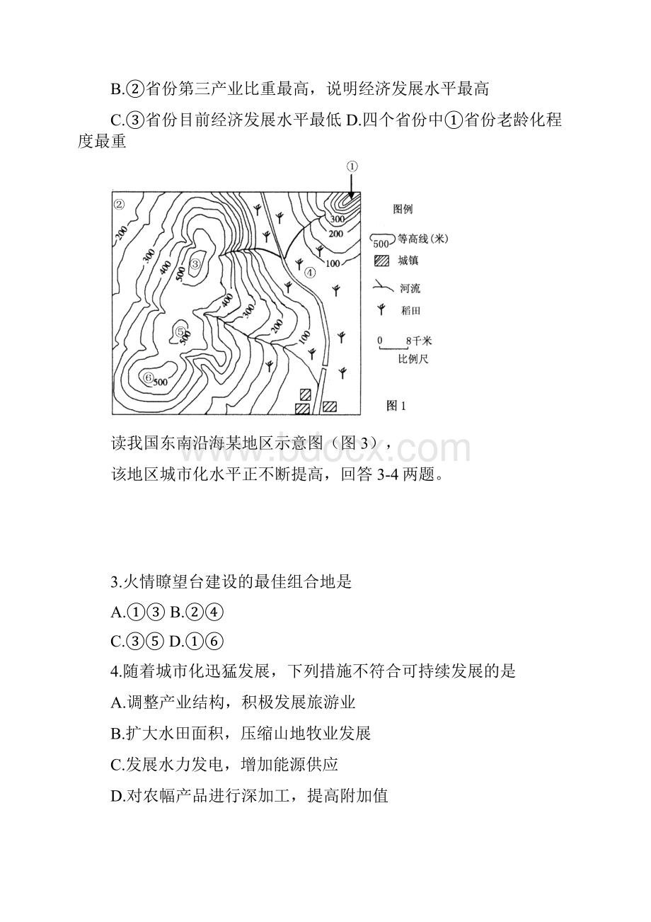 湖北省黄冈市重点中学届高三月考文综试题.docx_第2页