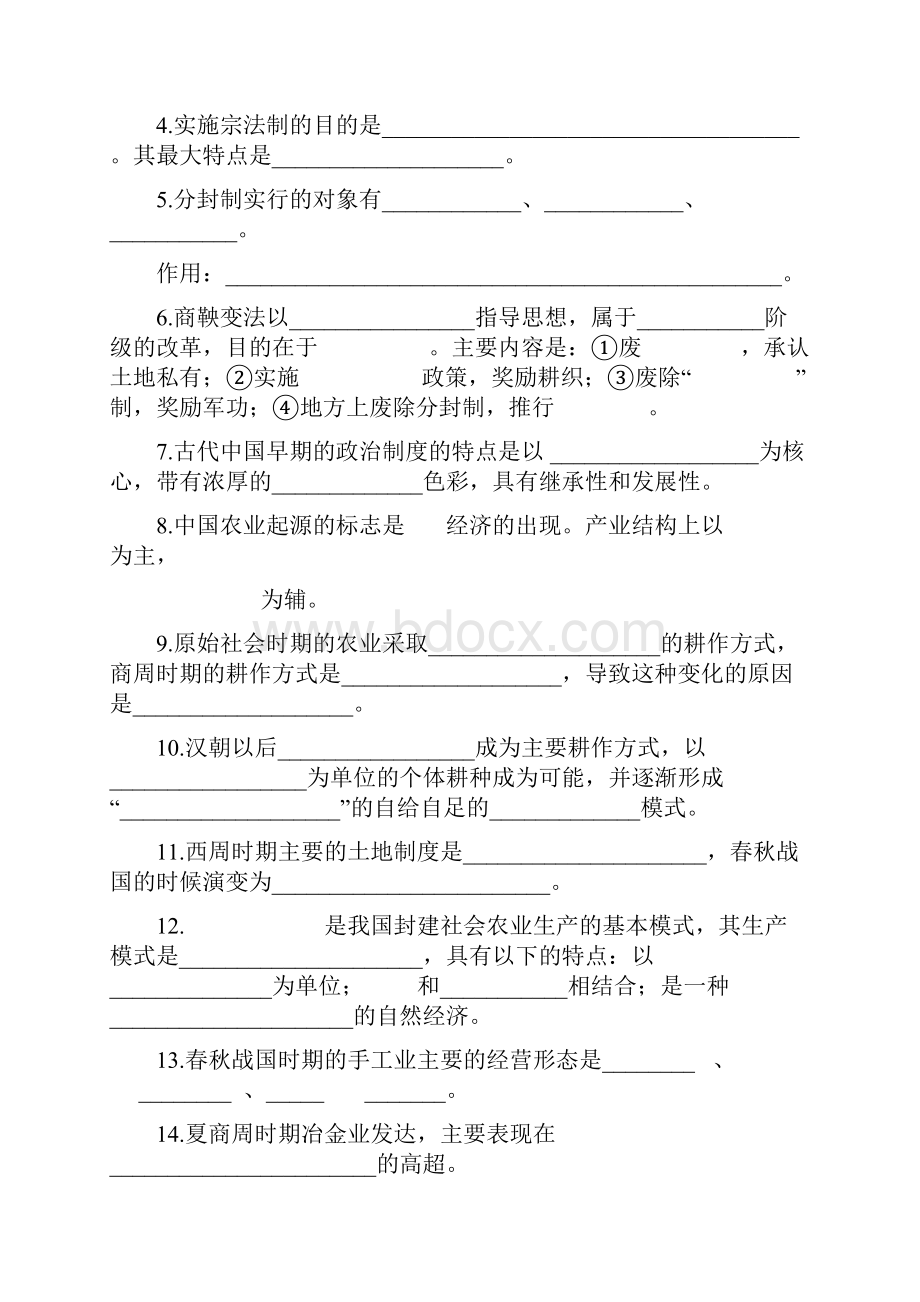 二轮复习时间通史整合资料中国近代史.docx_第2页