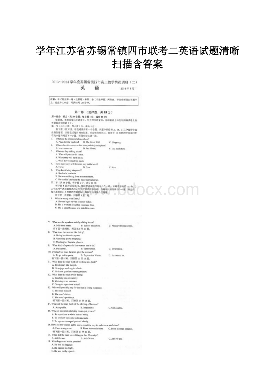 学年江苏省苏锡常镇四市联考二英语试题清晰扫描含答案.docx_第1页