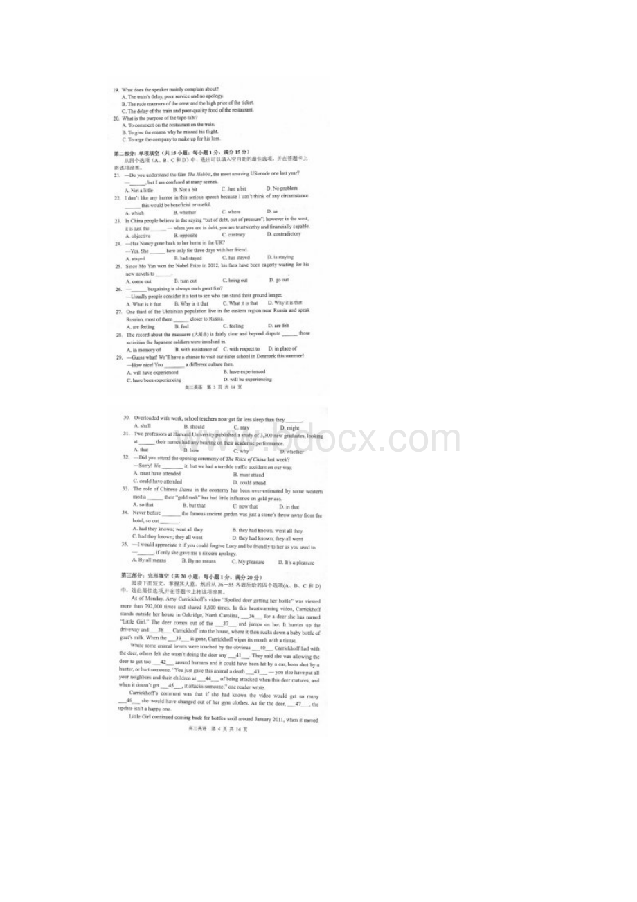 学年江苏省苏锡常镇四市联考二英语试题清晰扫描含答案.docx_第2页