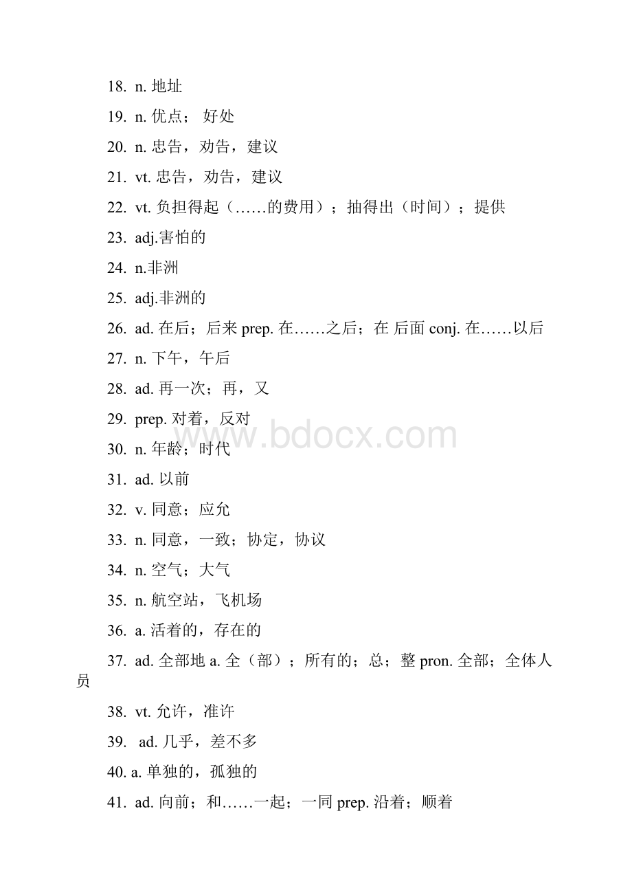 山西省中考英语词汇表默写和语法复习要点提示无答案.docx_第2页