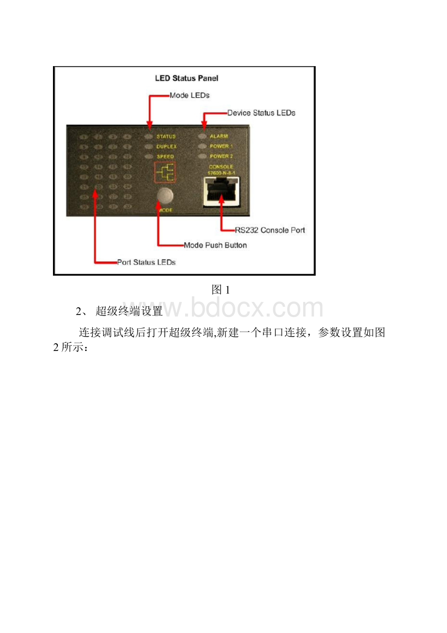 罗杰康交换机设置.docx_第2页