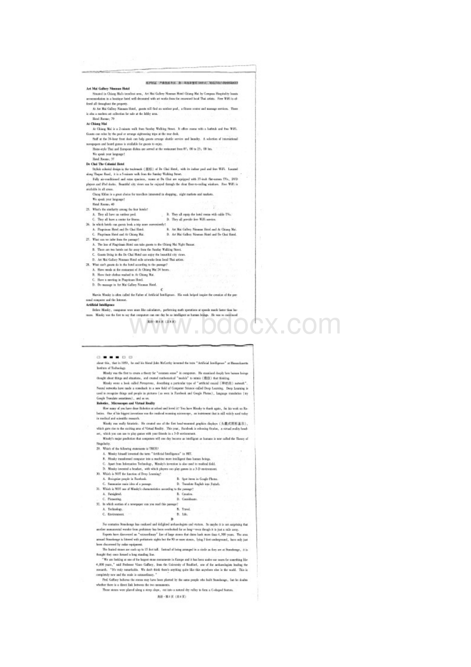 云南省师范大学附属中学高考适应性月考五英语试题 扫描版含答案.docx_第3页