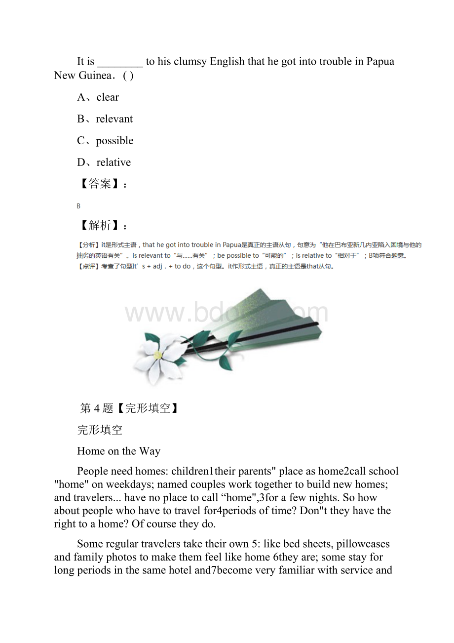 精选人教版英语选修78Unit 4 Sharing习题精选第五十三篇.docx_第3页