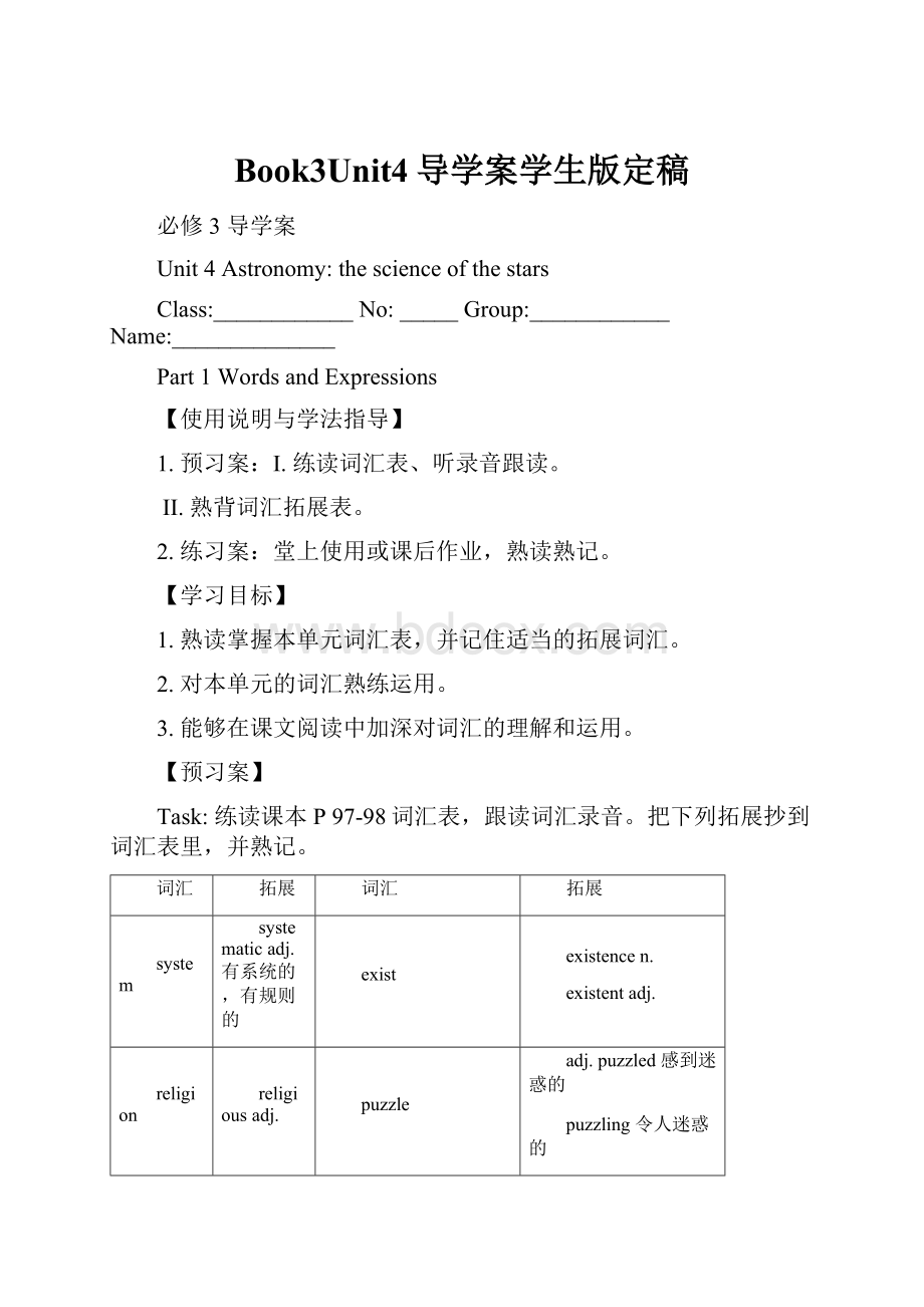 Book3Unit4导学案学生版定稿.docx_第1页